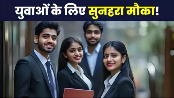PM Internship Scheme