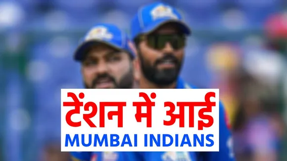 IPL 2025 Mumbai Indian Tense due to Low Budget of 45 Crore 