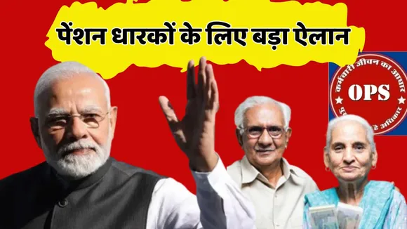 Old Pension Scheme Latest News