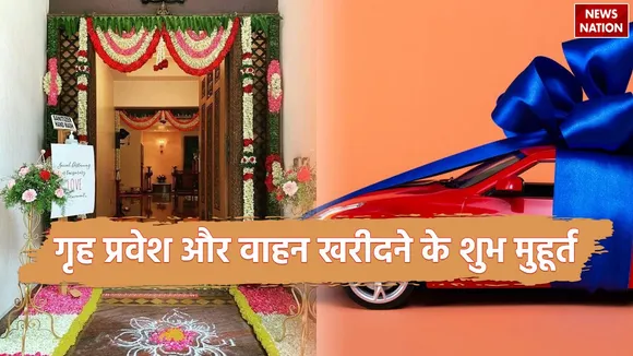 November-December 2024 Shubh Muhurat