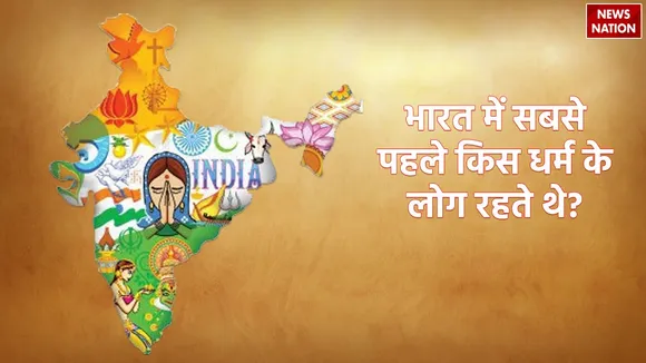 Which religion came to India first