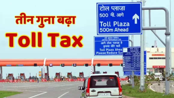 Delhi Mumbai Express Toll Tax Increased Three Times