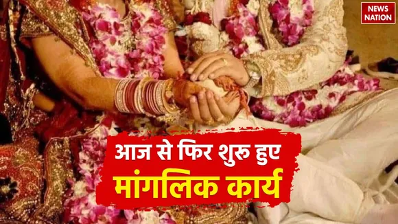 Shaadi Vivah Shubh Muhurat 2024 Nov Dec