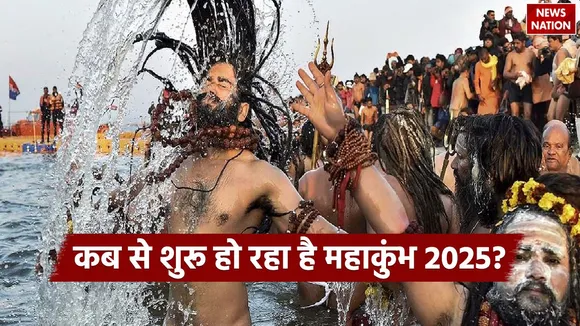 When is Maha Kumbh 2025