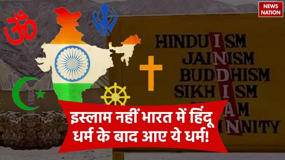 After Hinduism not Islam but these religions arose in India