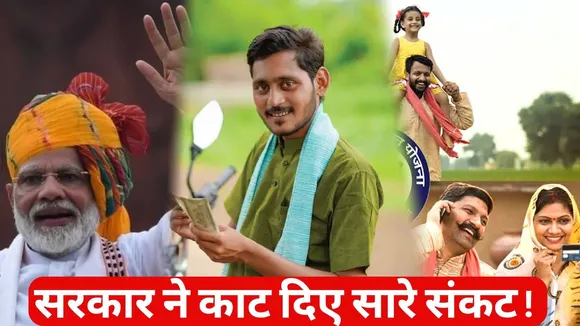 PM Jan Dhan Yojana