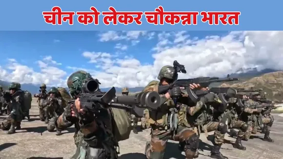 India China Conflict