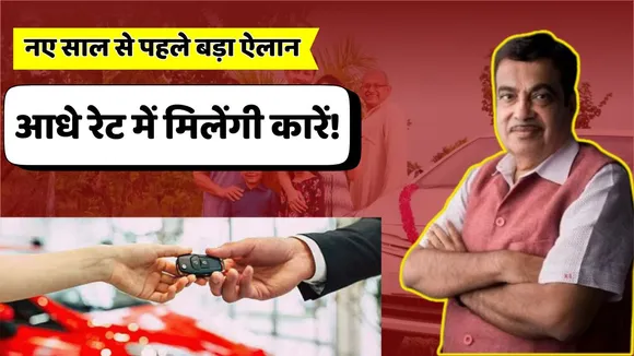 Car Rate Reduce In Indian Soon know What is the reason