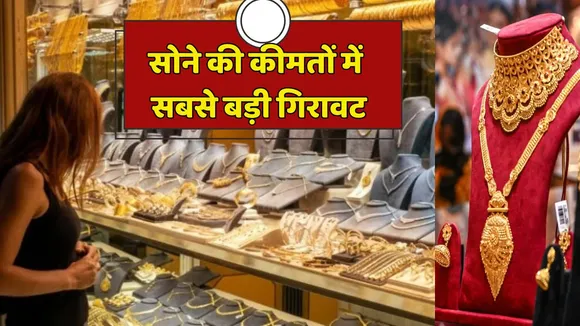 Gold Rate Today Reduced Too Much 14 November 2024