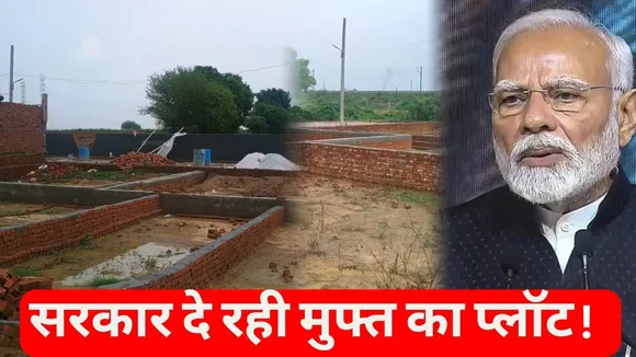 CM Gramin Awas Yojana