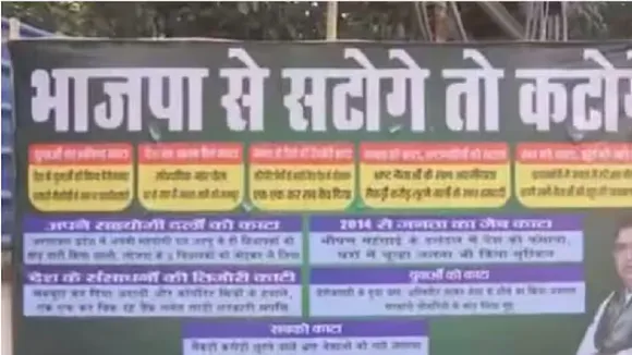 BIHAR NEWS