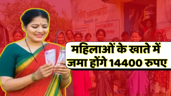 Laxmi Bhandar Scheme Latest News