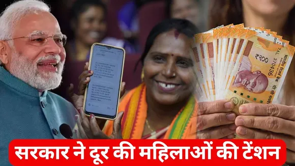 Lado Lakshmi Yojana 2024