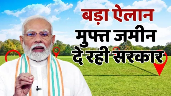Haryana Free Plot Scheme Latest News