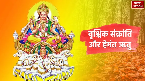 Winter season started with Vrishchik Sankranti 