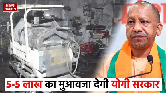 Jhansi Medical College fire 