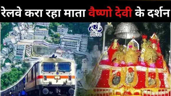 वैष्णो देवी दर्शन