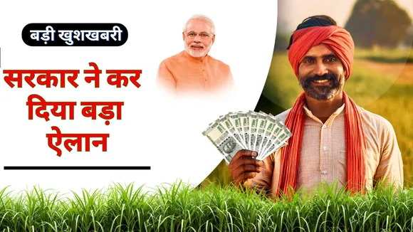 PM Mandhan Yojana