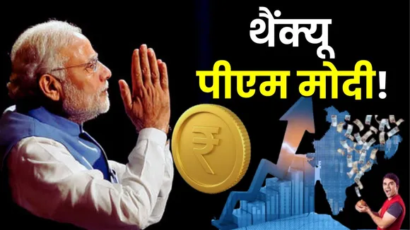 Narendra Modi 