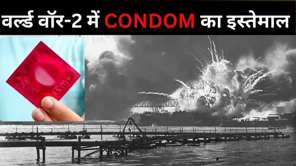 _Condom in World War 2