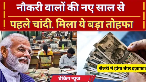 8th pay commission