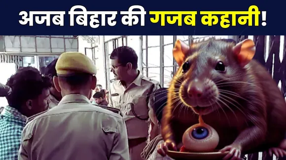 Bihar News