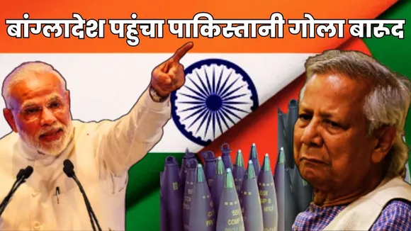 India Bangladesh
