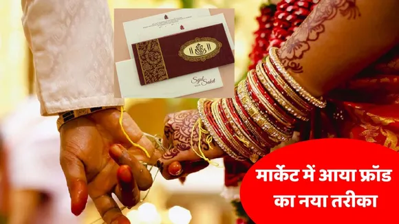 Wedding Card Scam