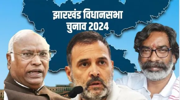 Jharkhand Election 2024