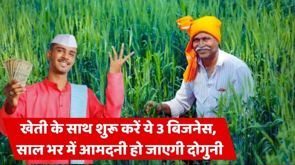 Top 3 Best small business ideas for farmers in india 