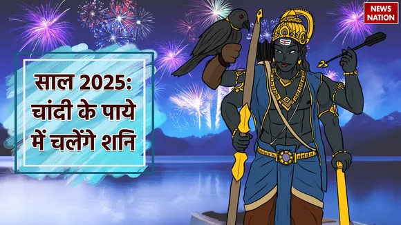 Saturn transit in meen rashi make chandi ka paya 