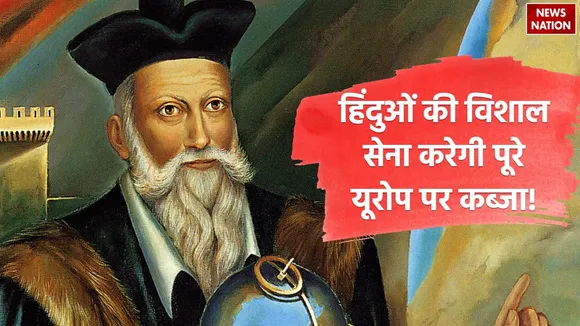 if Nostradamus prediction comes true