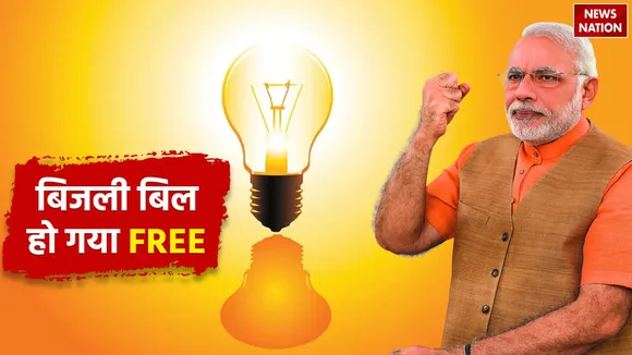 PM Surya Ghar Muft Bijli Yojana know how to apply Utility News in hindi
