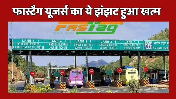 Fastag users New Rule By RBI