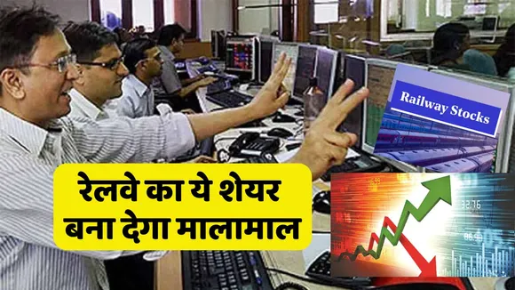 RVNL Share Latest News