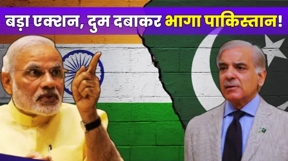 India Big Action