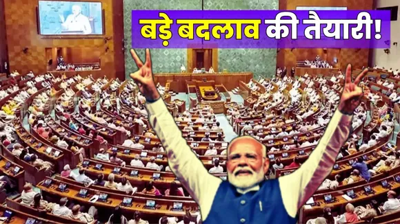 Parliament winter session 2024