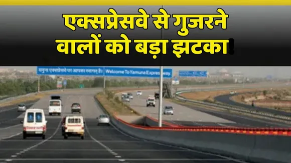 Yamuna Expressway Toll Tax Increased
