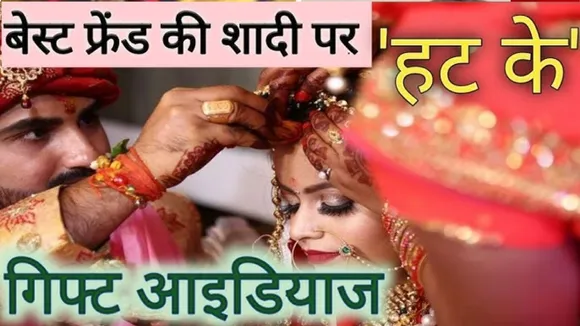 Wedding gift for relatives