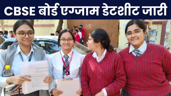 cbse datesheet