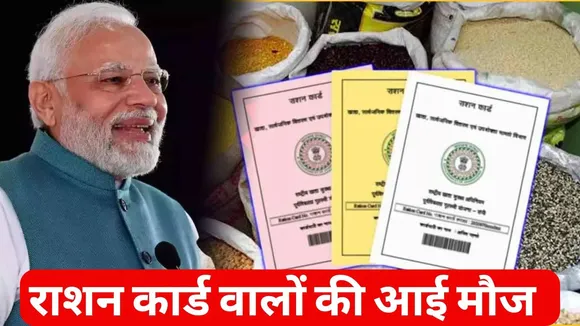 Ration Card Scheme