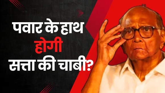 Sharad Pawar