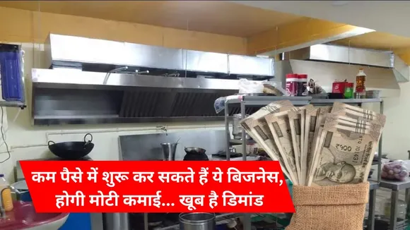 cloud kitchen business guide hindi