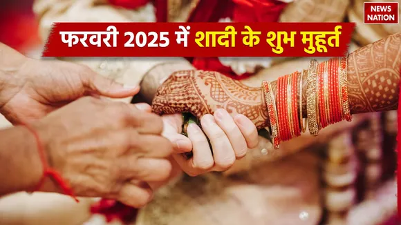 February 2025 Wedding Dates