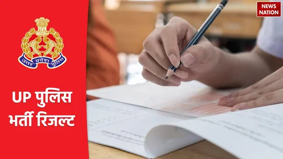 UP police Result