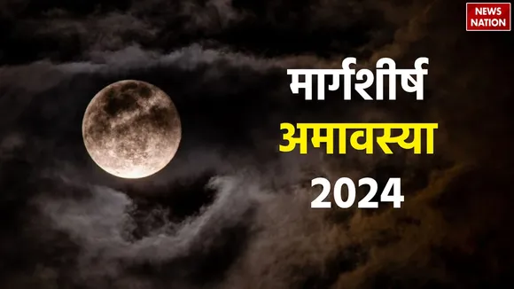 Margashirsha Amavasya 2024