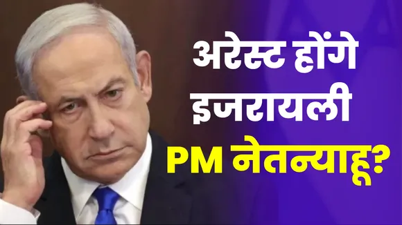 Benjamin Netanyahu