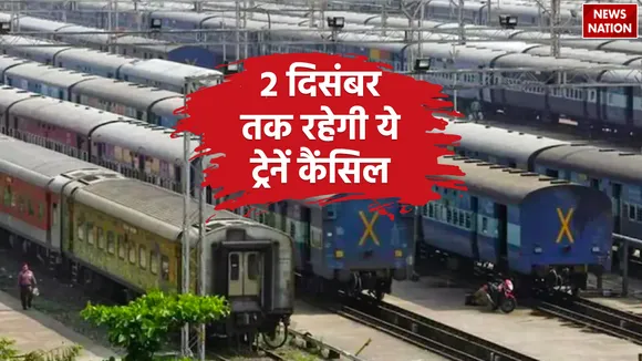 Cancel-Trains-1