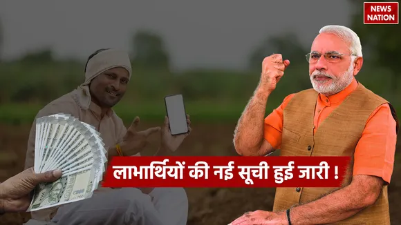 PM-Kissan-Yojana-3
