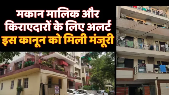 Model Tenancy Act approved by modi cabinet